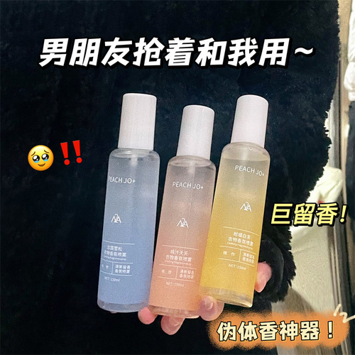 Peach clothing fragrance clothing spray to remove odor, long-lasting fragrance, fresh air freshener, fabric hot pot deodorizer