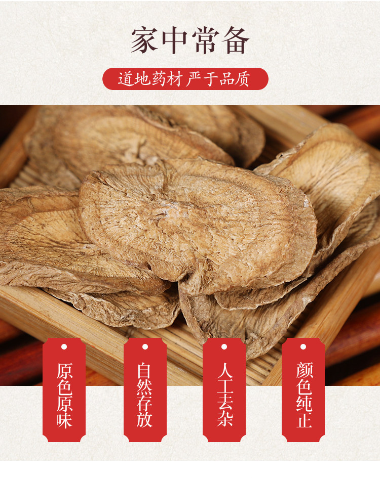 Wild Burdock Root Slices 500g Niu Bang Gen Dried Herbal Tea and Wine Infusion key features