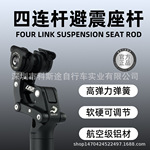 山地车避震坐管杆XC越野自行车减震坐杆电动车代驾砾石车避震座管