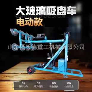 Electric intelligent lifting glass suction cup car curtain wall installation artifact dual system control glass installation manipulator