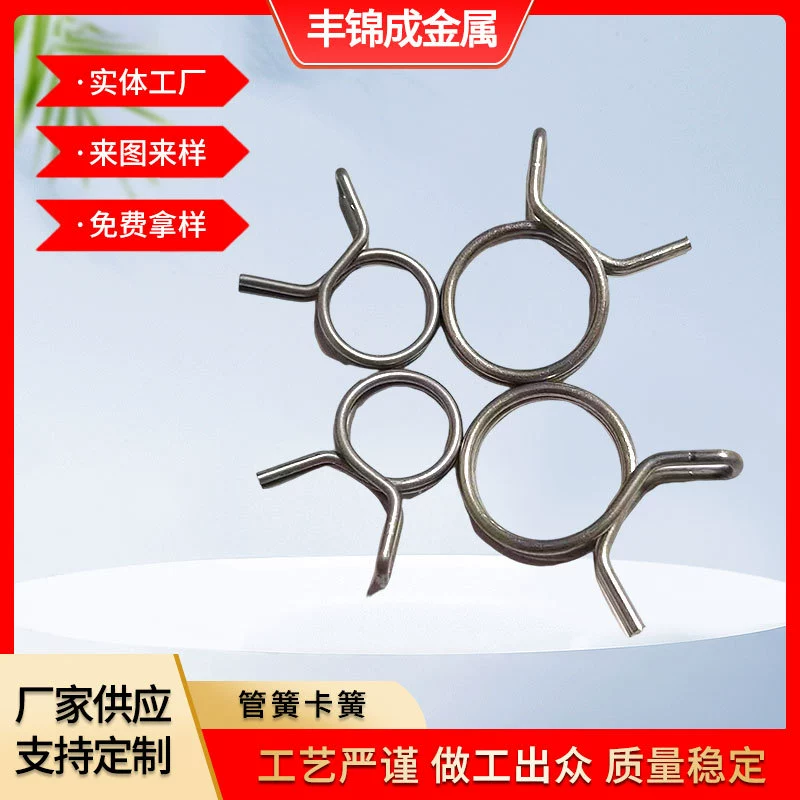 Заводской зажим для водопроводной трубы из нержавеющей стали пружинный зажим кольцо зажим для трубы двухпроводный зажим для масляной трубы горло пружинная пряжка зажим для водопроводной трубы