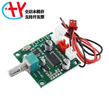 XH-A414 蓝牙数字功放板TPA3118D2供电DC12-24V输出50W /30W