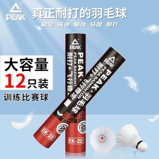 匹克耐打王羽毛球6只12只鸭毛新款羽毛球专业训练球室内室外娱乐