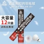 匹克新款专业娱乐羽毛球