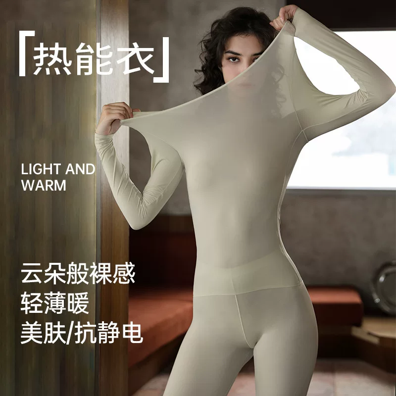 Exclusively for thermal clothing-pants