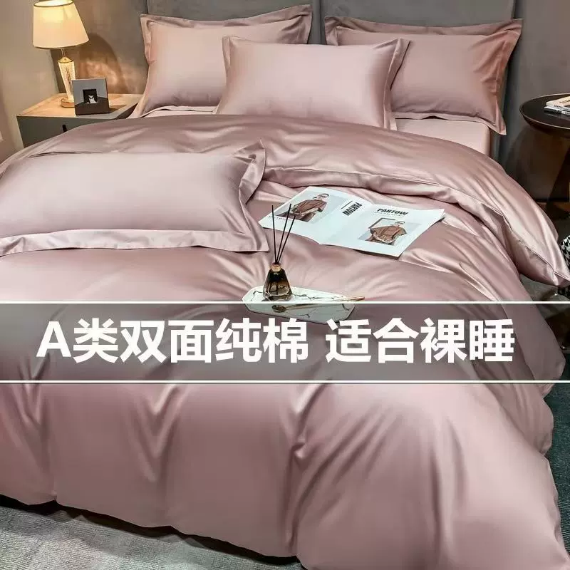 A类100支新疆长绒棉纯棉四件套全棉母婴被套150*200*230奢华四季4