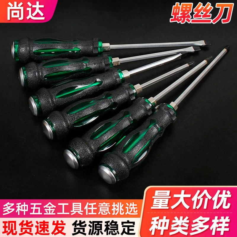 手动螺丝刀穿心螺丝刀 十字一字铬钒钢改锥起子 可敲击螺丝刀批发