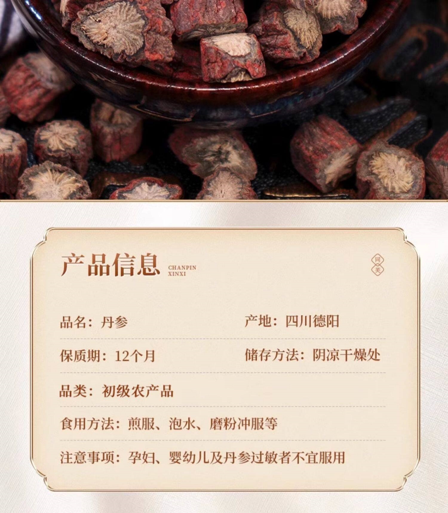 Dried Danshen Red Sage Slices 500g Dan Shen Salvia miltiorrhiza Root for Tea and Decoction overview