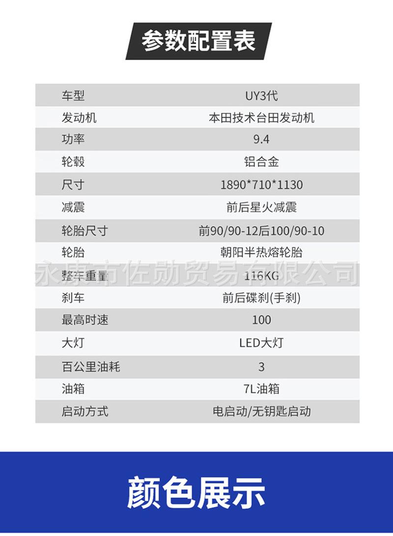 Chinese National IV standard electric-injection 150cc water-cooled fuel-assisted scooter for transportation