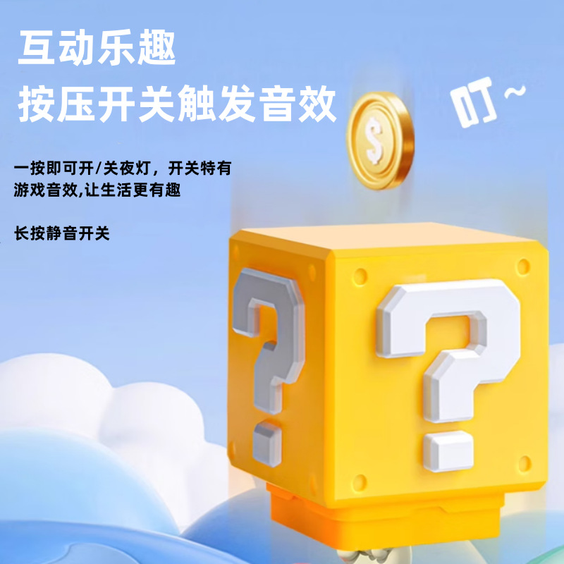 Super Mario luz nocturna LED interrogación luces de presión cuadrada efectos de sonido de escritorio luces de atmósfera creativas luz nocturna