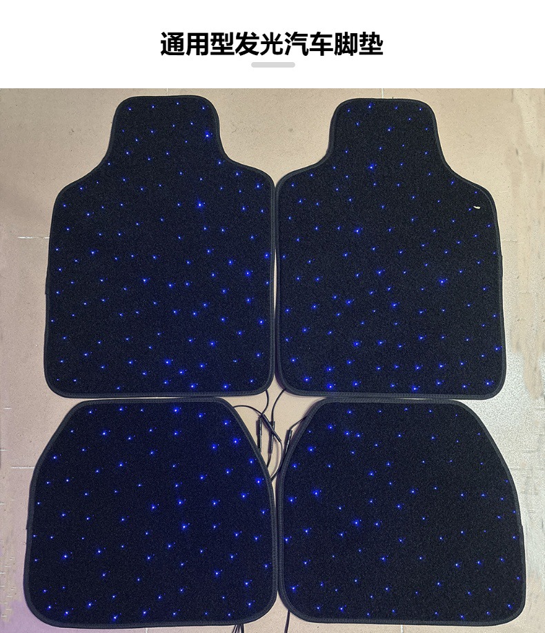 Car Luminous Carpet Floor Mat Fiber Optic Light Starry Sky Blanket with Colorful Changing Stars