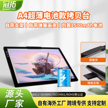 A4新款超薄充电拷贝台自带弹簧画夹卡通临摹绘画板LED拷贝透光板