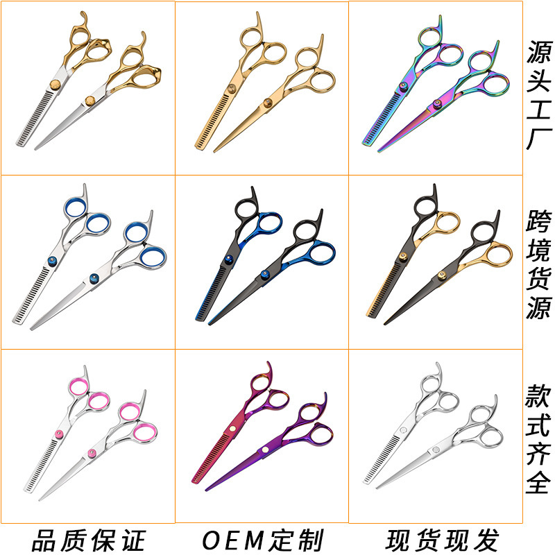 Barber Hairdressing Scissors Pet Scissors Special Set Tools Flat Tooth Scissors Thinning Bangs Wholesale