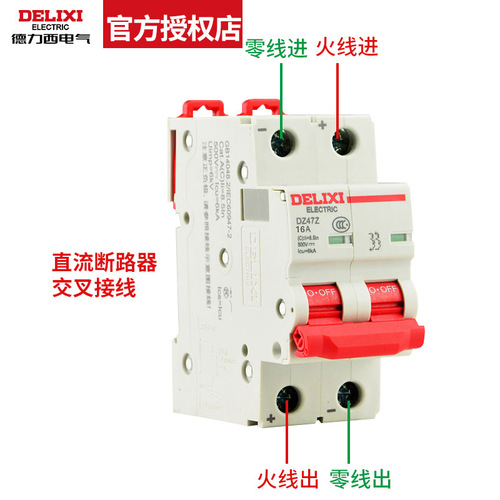 Delixi DC small circuit breaker DZ47Z circuit breaker 1P/2P/4P DC125V/250V 6A/32A/63A