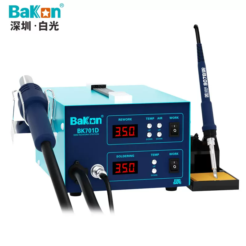 BAKON白光批发BK701D热风枪二合一数显拆焊台大功率恒温电烙铁