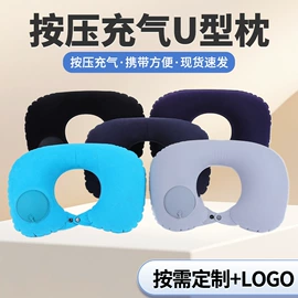 充气旅行枕;U型枕