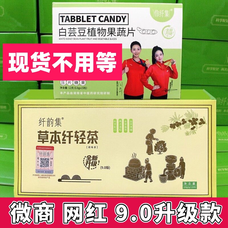 Lingxianji Hanfang Tea New Edition 9.0 Xianyunji Herbal Slimming Tea Lingxianji White Kidney Bean Same Type Lingxianji Hanfang Tea New Edition 9.0 Xianyunji Herbal Slimming Tea Lingxianji White Kidney Bean Same Type