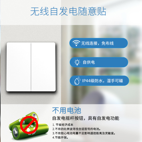 Type 86 wireless remote control switch panel self-generates and requires no wiring. Smart dual-control light rocker switch can be attached at will.