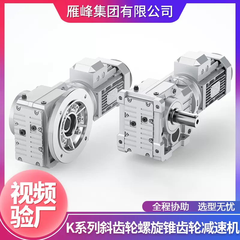 四大系列减速机RSKF型全规格低噪卧式磨齿硬齿面斜齿轮减速机