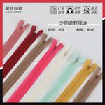 批发3号网边隐形拉链 彩色闭尾尼龙拉链 抱枕口袋裙裤拉链辅料