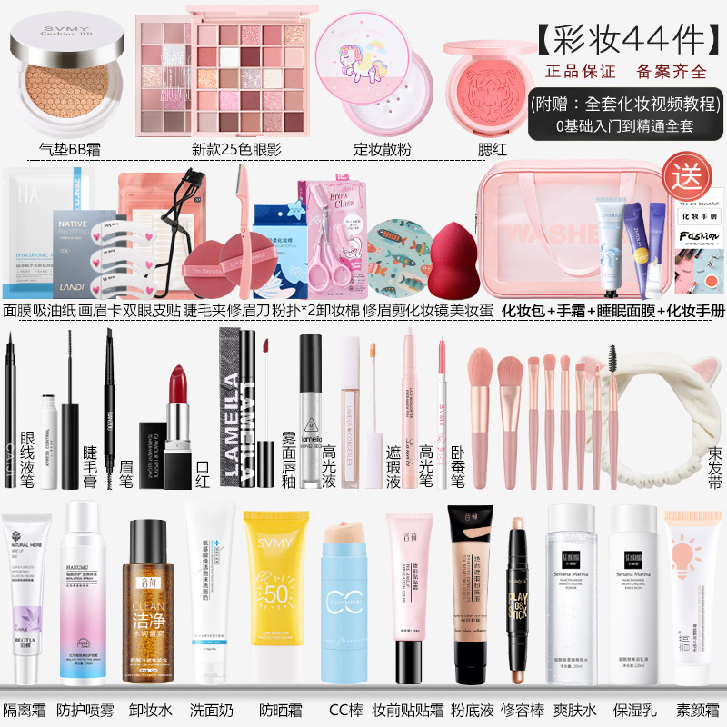 Makeup Set Complete Brand Combination Novice Entry-Level Cosmetics Set Genuine Female Student Beginner Complete Set