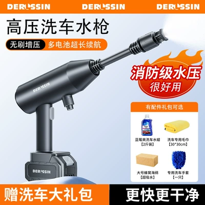 Lithium Battery, High-Power Portable Car High pressure car wash water gun