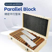 平行垫铁机床铣床垫块 平口虎钳加硬平行垫板平行块 套装平行垫块