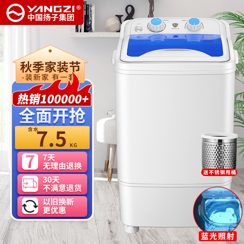 Mini Washing Machine, Small Semi-Automatic Washing and Drying Machine, Suitable for Children, Rental Housing, Home Use, for Washing Underwear and Socks, with a Draining Basket
