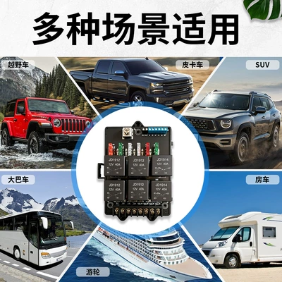 Automotive relay fuse box: Power supply, ignition system accessories
