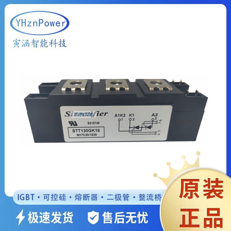 法国矽莱克可控硅STT130GK08B/12B STT165GK08B STT181GK08B