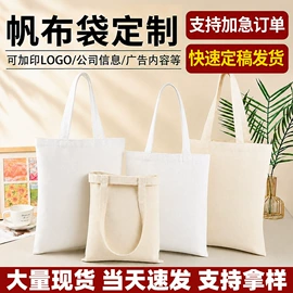 帆布袋;麻布袋