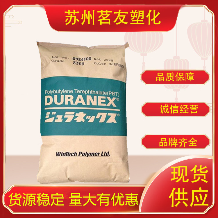 PBT 日本宝理 209AW 阻燃级 低摩擦 防火VO 耐磨 代理销售