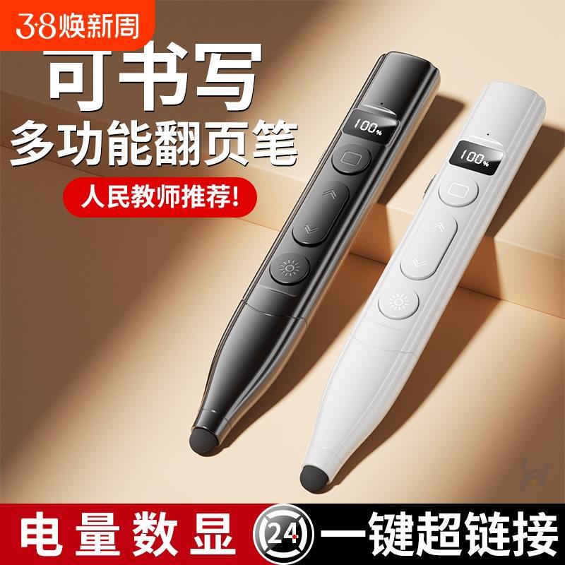 多功能翻页笔书写遥控笔ppt激光控制器教师用多媒体投影仪幻灯片