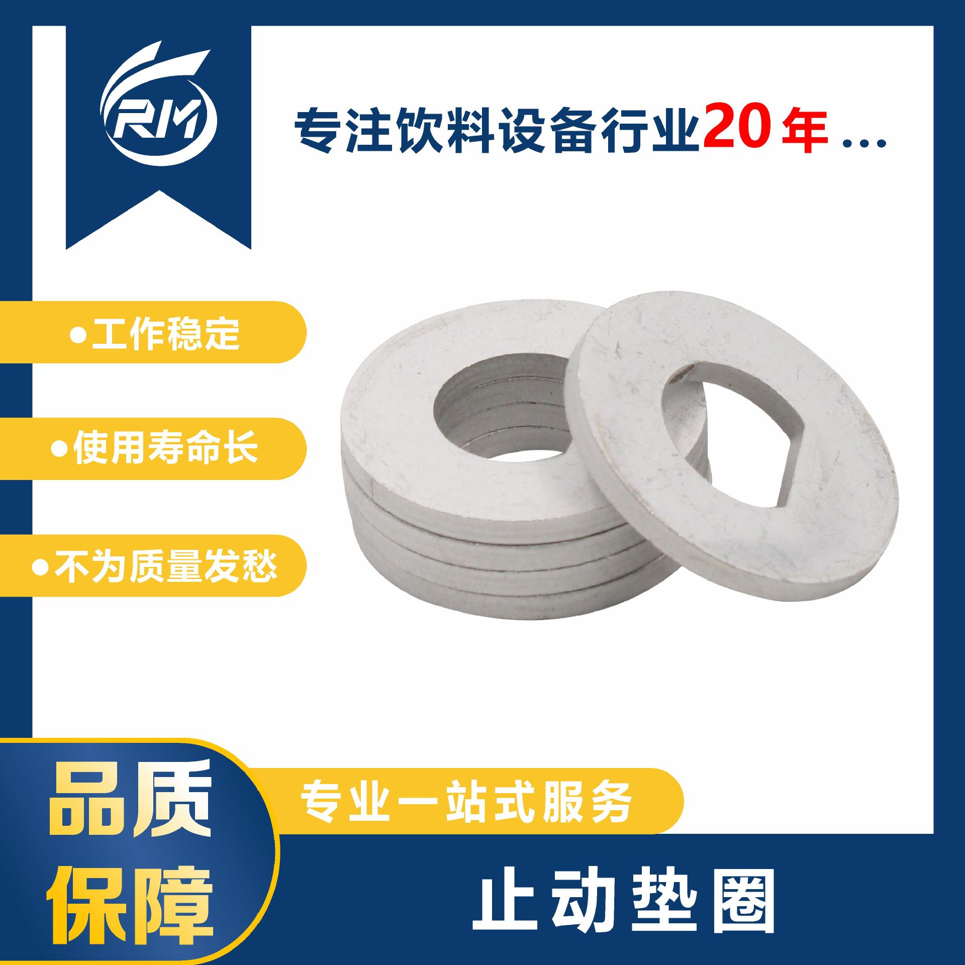 现货/止动垫圈/QBA210.AA-04