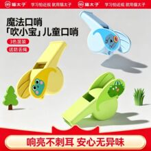 猫太子彩色足球塑料玩具口哨活动玩具口哨儿童口哨幼儿园户外玩具