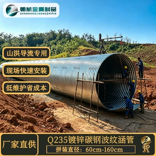 钢制波纹管山洪导流公路桥涵排水专用耐腐蚀拼装镀锌金属波纹涵管