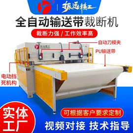 裁断机;缝前设备;包装辅助设备