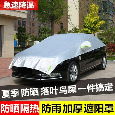 Car Sunshade Cover, Half-Cover Car Cover, Thickened Sun Protection and Heat Insulation Cover, Rain and Snow Protection Half-Body Cover, Front Windshield Cover, Car Sunshade Shield