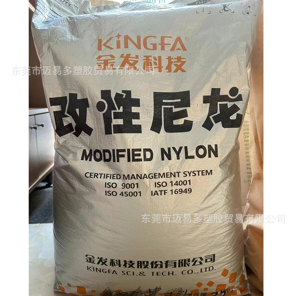 金发科技尼龙KINGFARG201 RG251 NPG30 RG301 HSBK008 PA66-GF33