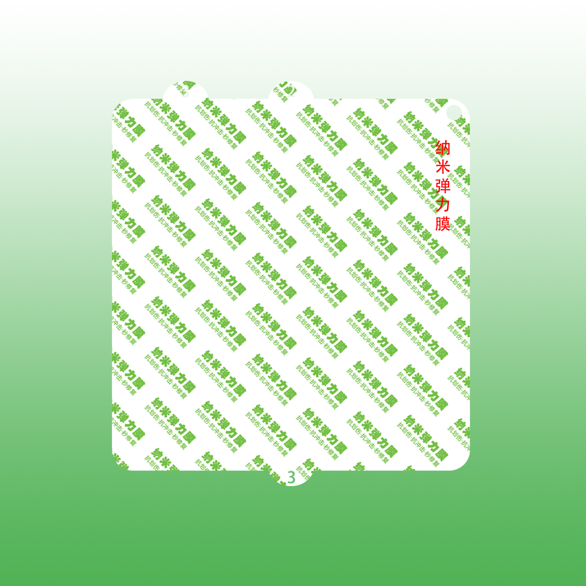 Nano elastic membrane (inner screen)