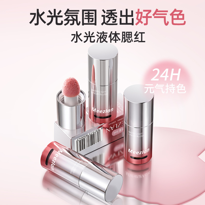 Meizhilan Liquid Blush: Naturally brightens complexion, whitens skin, long-lasting, adheres well, waterproof, and sweat-resistant. Affordable liquid blush.
