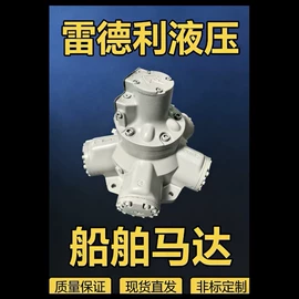 液压马达;减速/变速机;成套液压系统