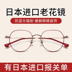 純チタンのおしゃれな遠近両用老眼鏡 女性用 公式旗艦店 中高年向け ブルーライトカット 疲れにくい 高画質