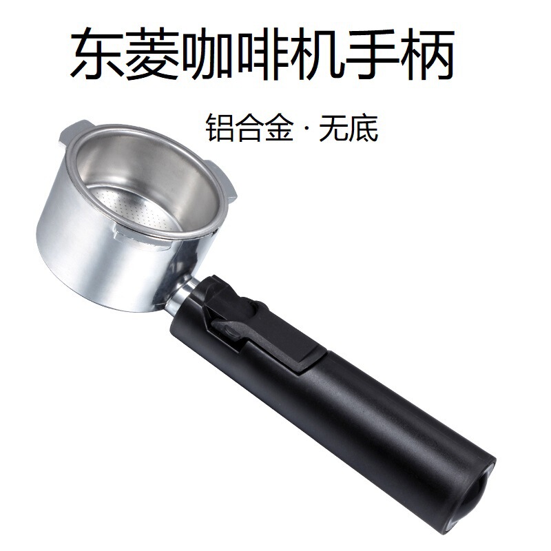 Dongling 51mm Three-ear Aluminum Alloy Bottomless Handle Adapted to Bai Cui/netease Carefully Selected Xiaobai/Homix