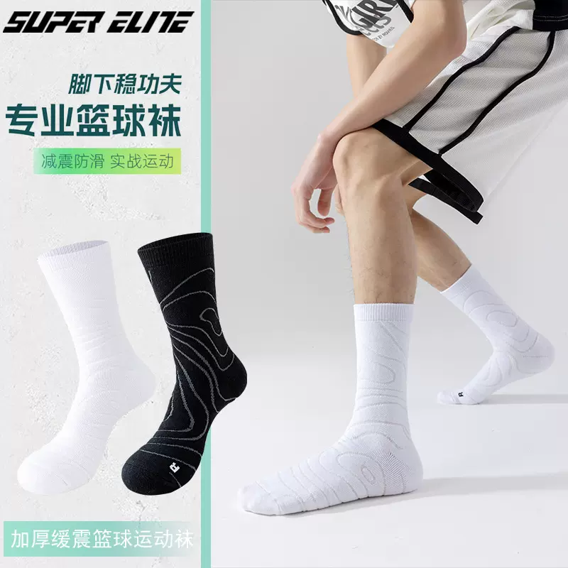 2025新款男士精英高帮精梳棉综训袜纯色加厚吸汗毛巾底实战篮球袜