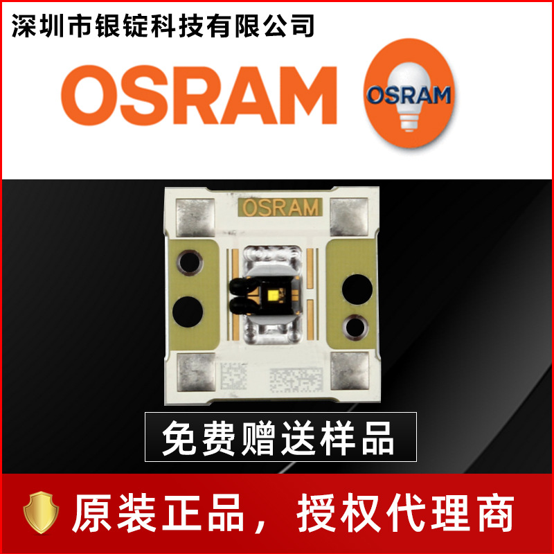 osramŷ˾��LE UW D1W1 �����׹� 3W����led���� ����ǰ���