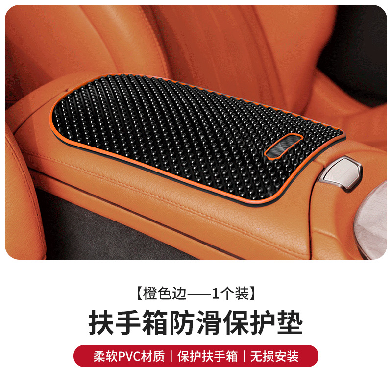 Armrest box pad: Datong for Maxus - no-logo-orange-edge-massage-particle-armrest-box-pad-1-pc