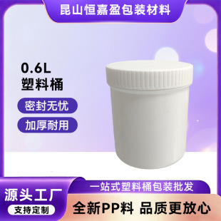 0.6L����Ͱ�s�Z�ռ{�Ѓ���Ͱ���wppͰ600ml���w��ĩ����Ͱ��ĤͰ