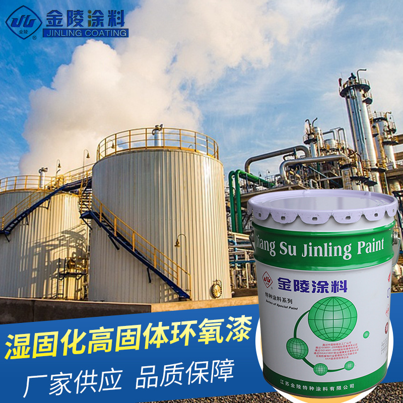 厂家供应 环氧涂料 湿固化高固体环氧漆 HS-09 钢结构机械环氧漆