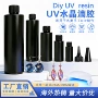 粘接手工定制光固化无影胶